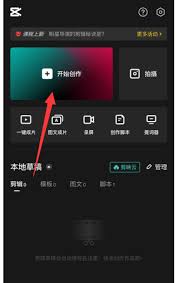 剪映如何识别歌词