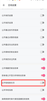 哔哩哔哩怎么关闭主页轻视频