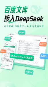 手机百度文库下载的文档如何导出
