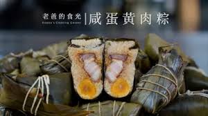 三国杀咸蛋黄肉粽制作方法