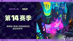 金铲铲之战s14版本4433维迦阵容玩法攻略