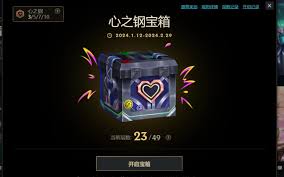 心之钢叠层数规则是什么