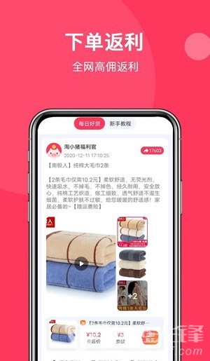 明天日记官网版