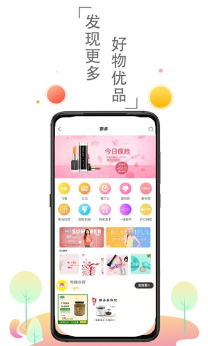 兜里有糖免费版