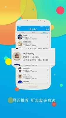 听歌学英语手机版