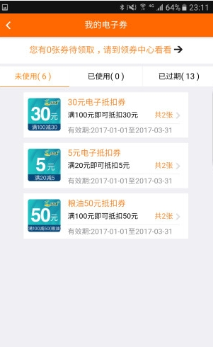 加油广东官网版