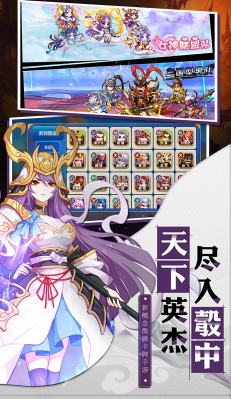 萌将风云安卓版