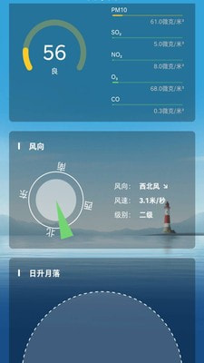 祝天晴最新版