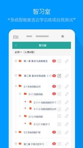 评测学登录安卓版