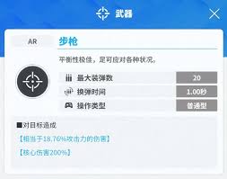 胜利女神明日香技能是什么