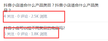 抖音类目如何添加