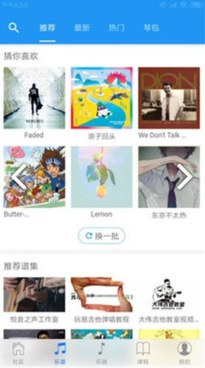 吉他社手机版