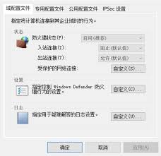 电脑防火墙开启好还是关闭好