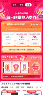 抖音商城签到领现金30元是真的吗