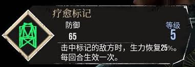 光与影33号远征队疗愈烈火符纹怎么获取