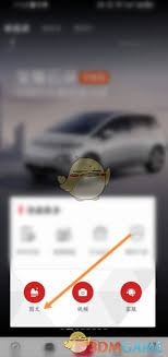 五菱汽车app怎么发帖