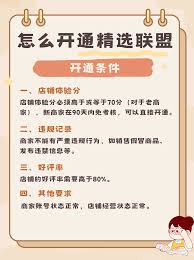 抖音精选联盟的作用是什么