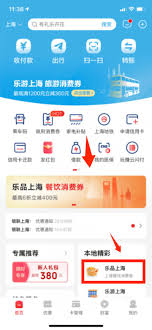 2025乐品上海餐饮优惠券如何抢购