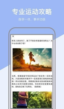 小米粒运动安卓版