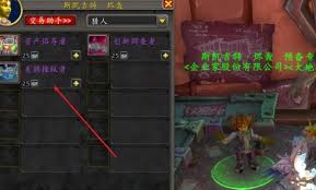 魔兽世界11.1差额操纵者如何获取