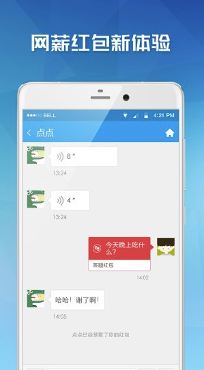 易班免费版