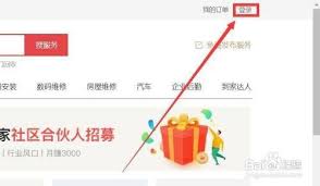 58到家精选如何办理会员