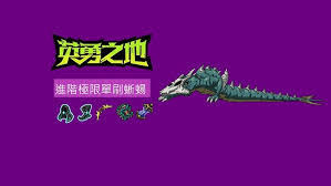 英勇之地永夜如何单刷