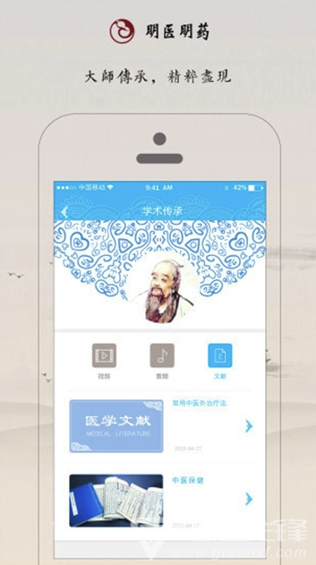 明医明药最新版