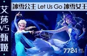 王者荣耀甄姬雪境奇遇皮肤多少钱