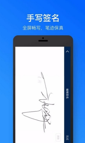 网签安卓版