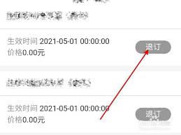 沃阅读app怎么退订