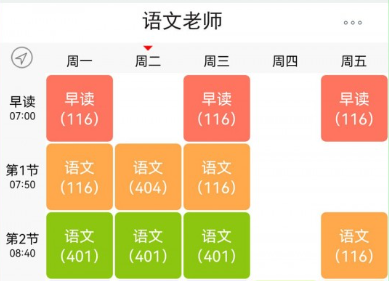 课程记录的手机app大全