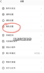 小红书收藏别人笔记别人是否知道
