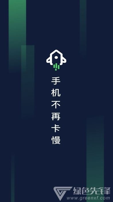 垃圾清理极速手机版