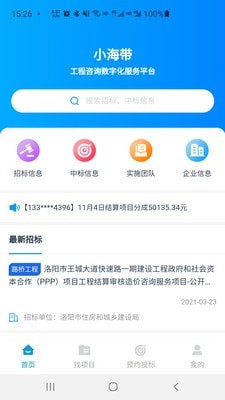 小海带免费版