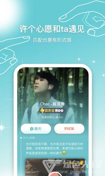 安可Encore官网版