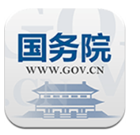 国务院最新版