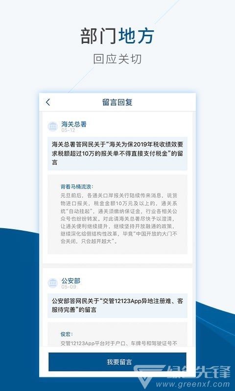 国务院最新版