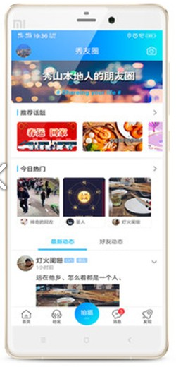 秀山生活网