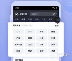2022最新听新闻软件有哪些