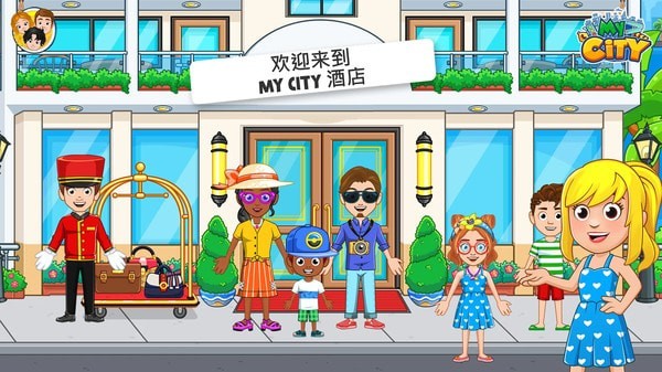 我的小镇酒店安卓版