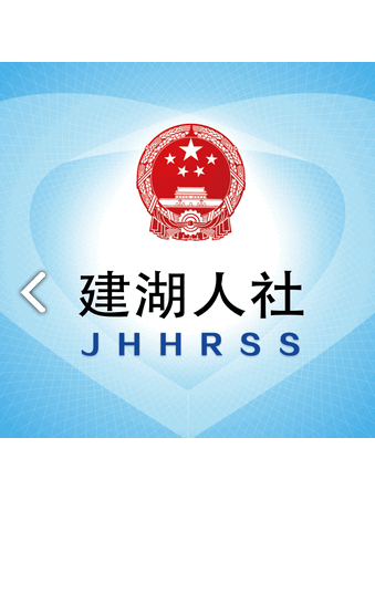 社保卡一卡通官网版