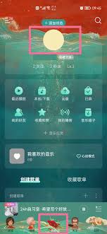 网易云音乐k歌在哪里