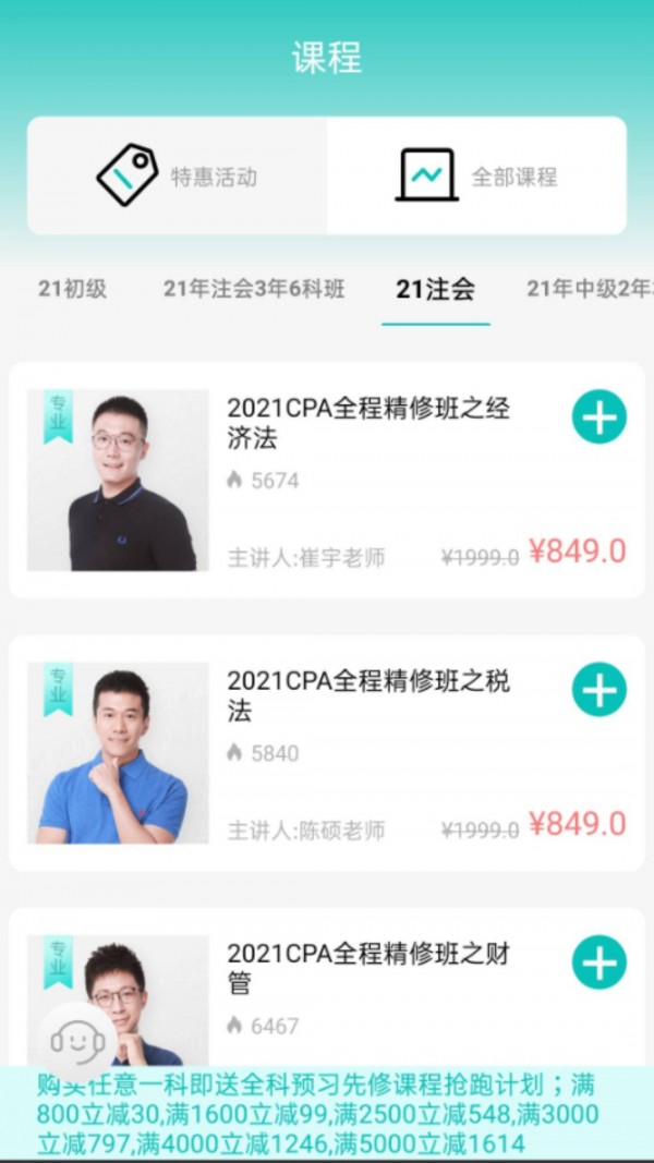 斯尔教育手机版