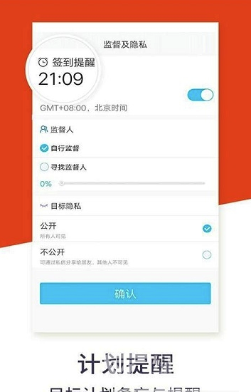 实时计划最新版