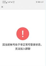 微信上不去怎么办