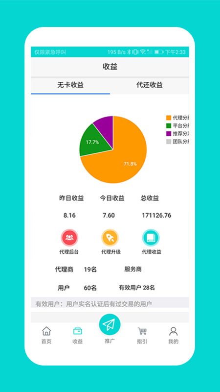 汉元通官网版