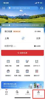 东方航空如何添加乘机人信息