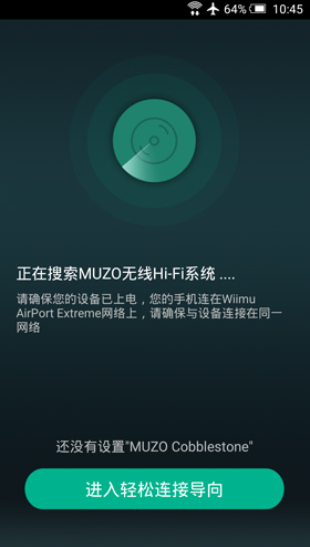 MUZO播放器免费版