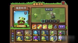 植物大战僵尸2机枪豌豆怎么养成